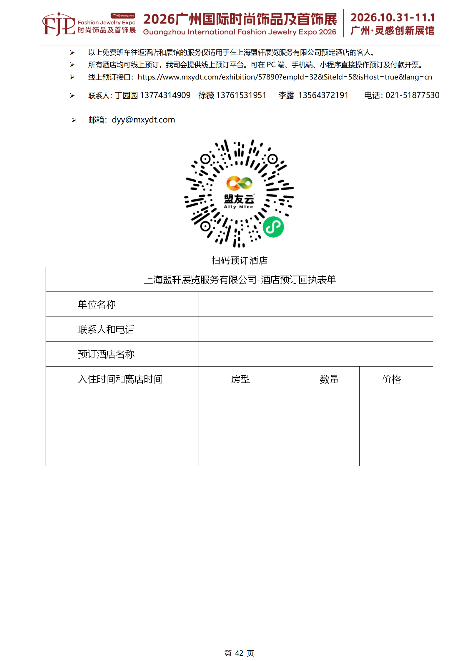 饰品_42.png