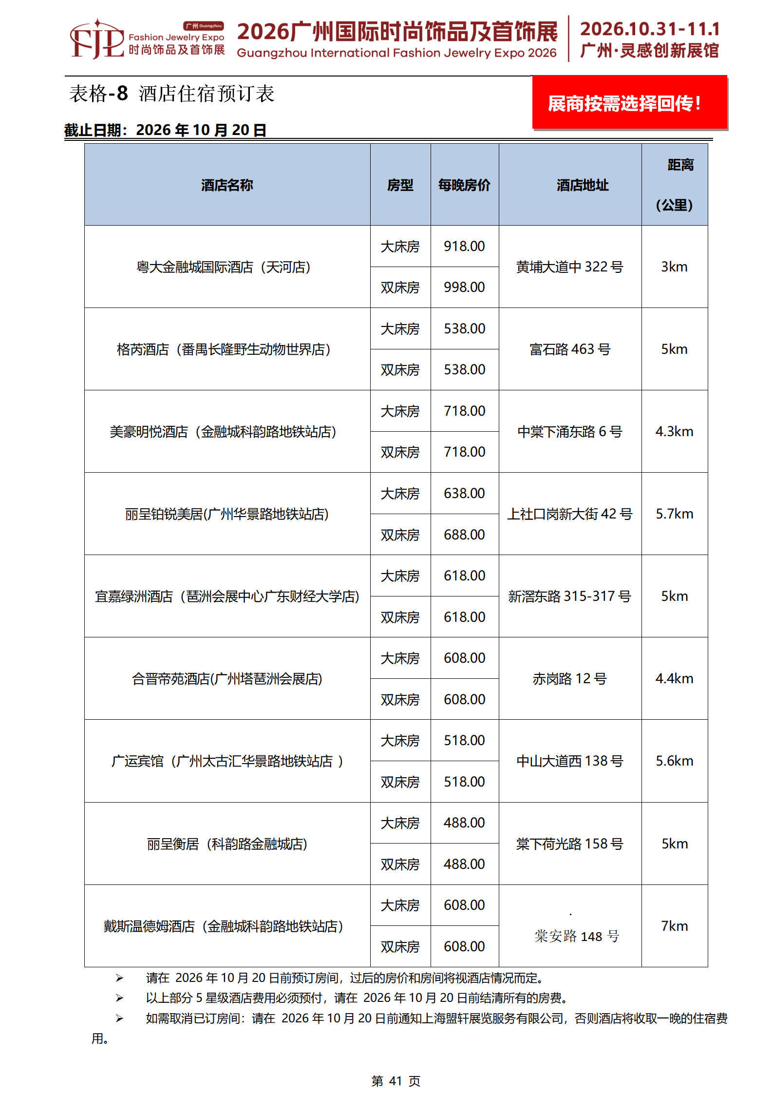 饰品_41.png