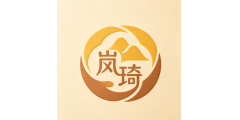 浙江岚琦工贸有限公司