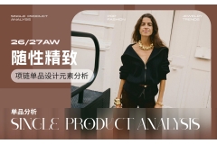 FJE·首饰｜随性精致--26/27秋冬项链单品设计分析