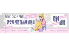 从FJE 2026「饰集」感受原创首饰品牌的活力